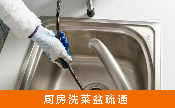 浦江洗菜池疏通